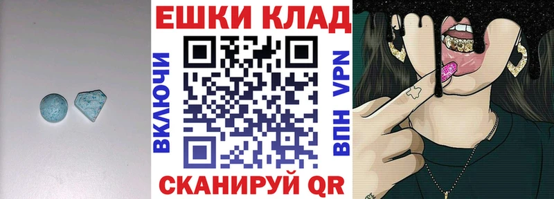 Купить  Гаврилов-Ям  Ecstasy 250 мг 