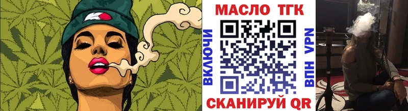 ТГК гашишное масло  Купить где  Гаврилов-Ям 